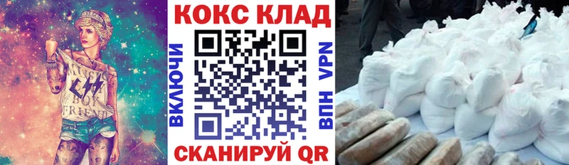 COCAIN Колумбийский  закладки  Задонск 