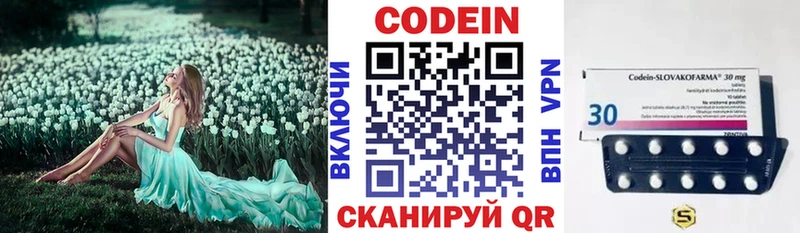 Codein Purple Drank  Задонск 