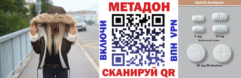 Метадон белоснежный  Задонск 